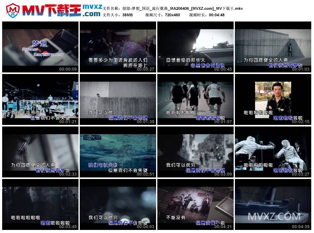 郎郎-梦想_国语_流行歌曲_MA206406